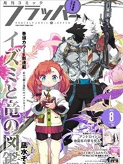 《浪客剑心 最终章 人诛篇》海报