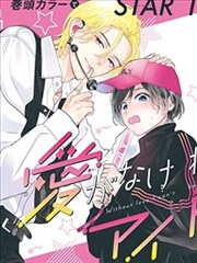 《齐木楠雄的灾难》海报